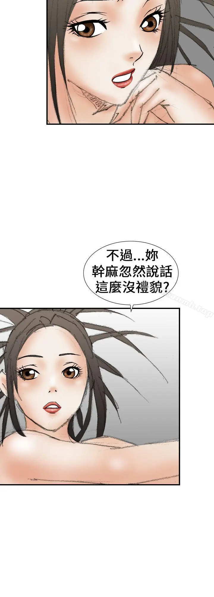 漫画《魔鬼(完结)》第20话第12张图