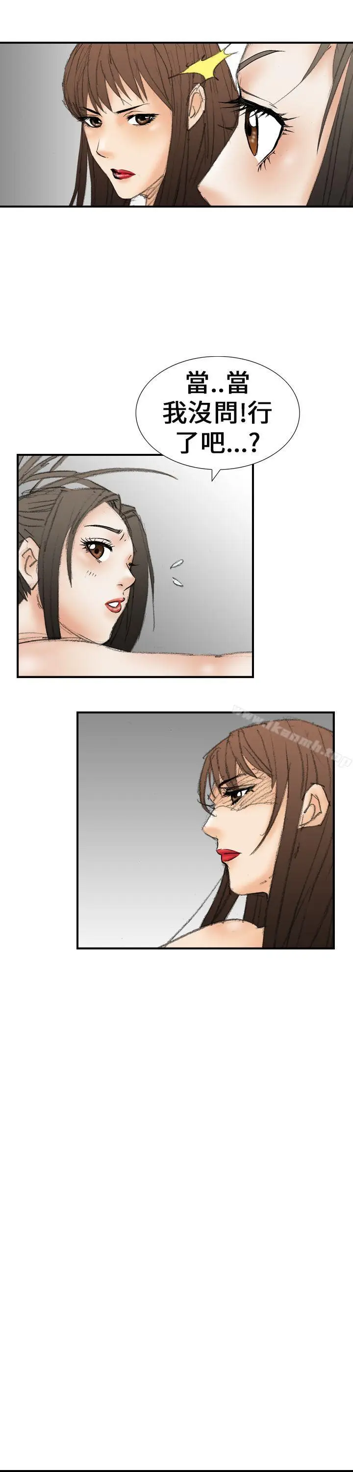 漫画《魔鬼(完结)》第20话第13张图