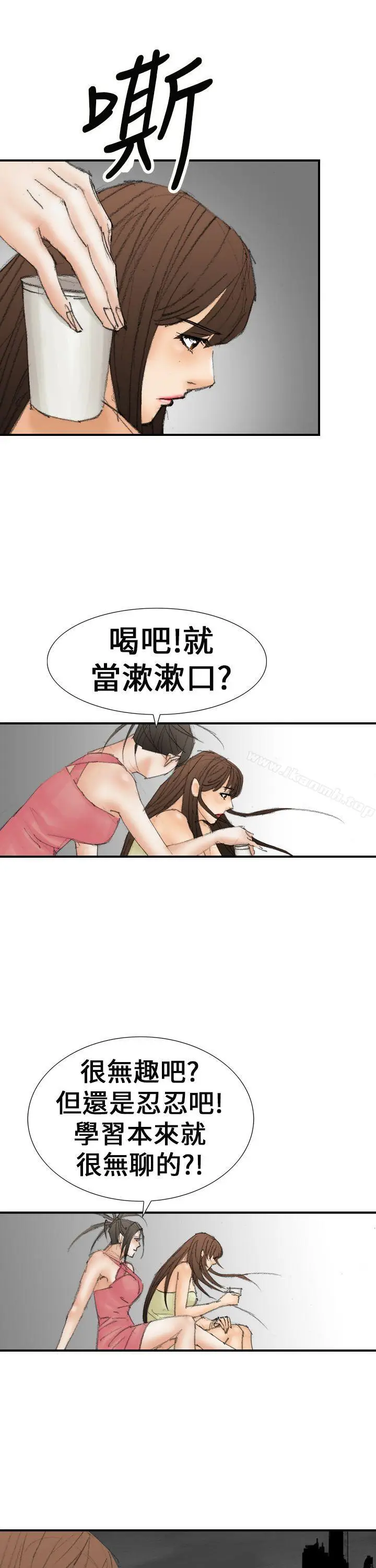 漫画《魔鬼(完结)》第20话第15张图