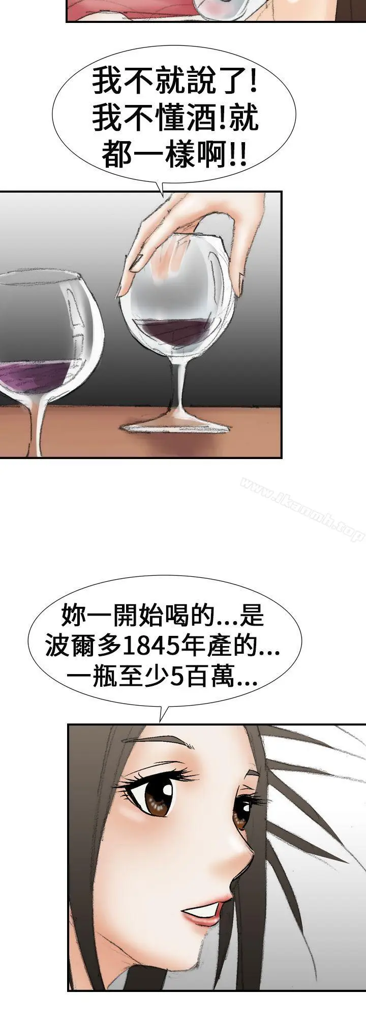漫画《魔鬼(完结)》第20话第22张图