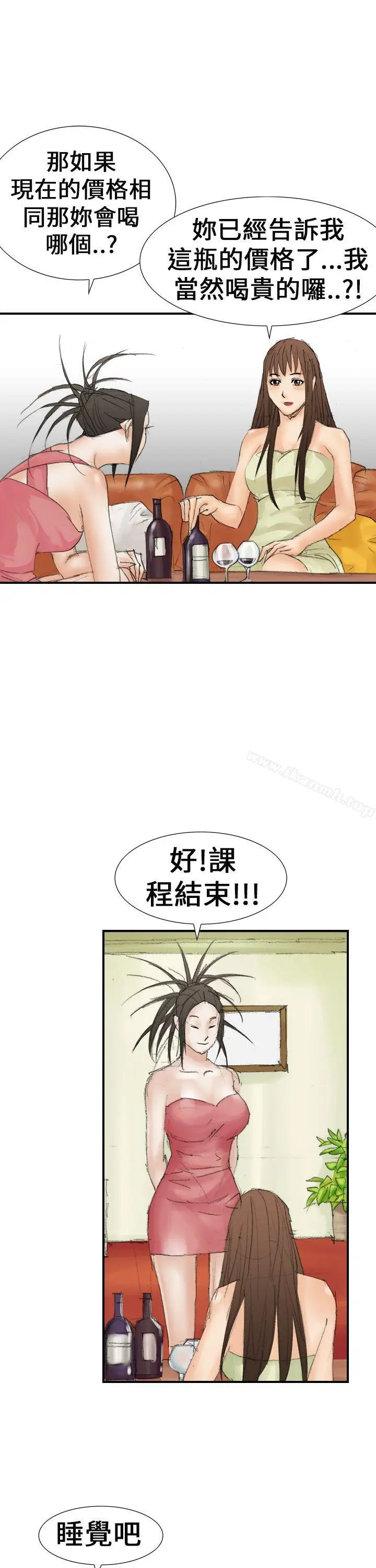 漫画《魔鬼(完结)》第20话第25张图