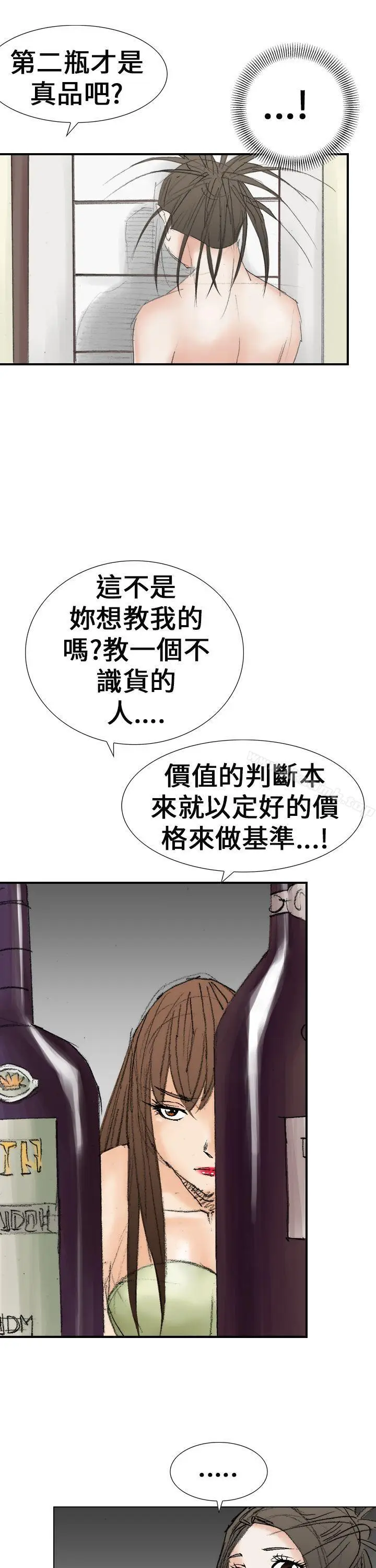 漫画《魔鬼(完结)》第20话第27张图
