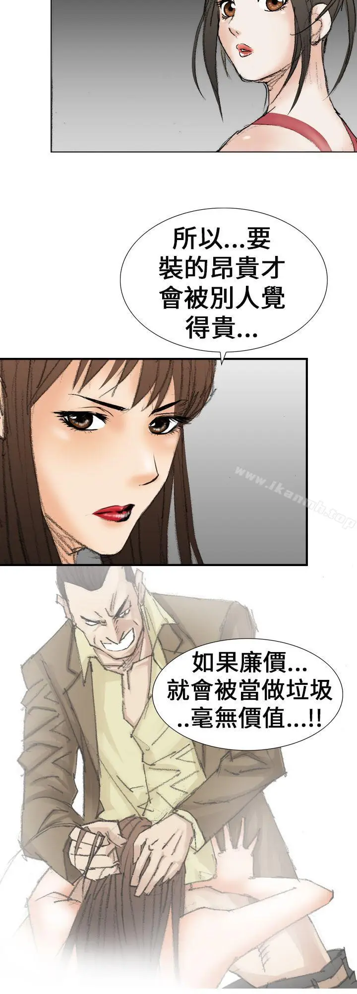 漫画《魔鬼(完结)》第20话第28张图