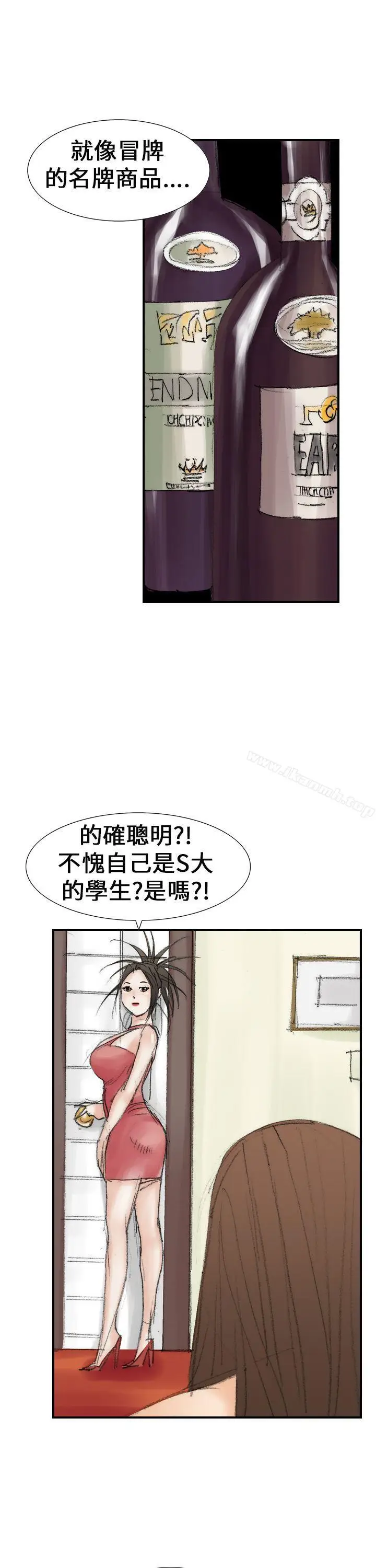 漫画《魔鬼(完结)》第20话第29张图