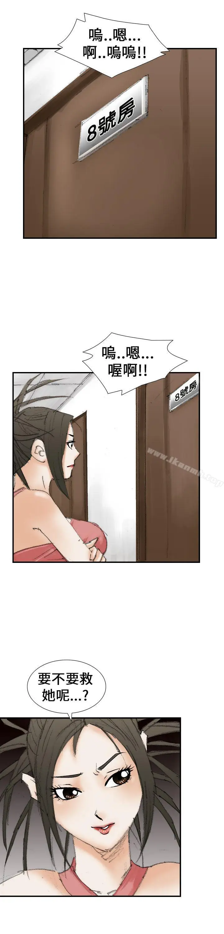 漫画《魔鬼(完结)》第20话第3张图