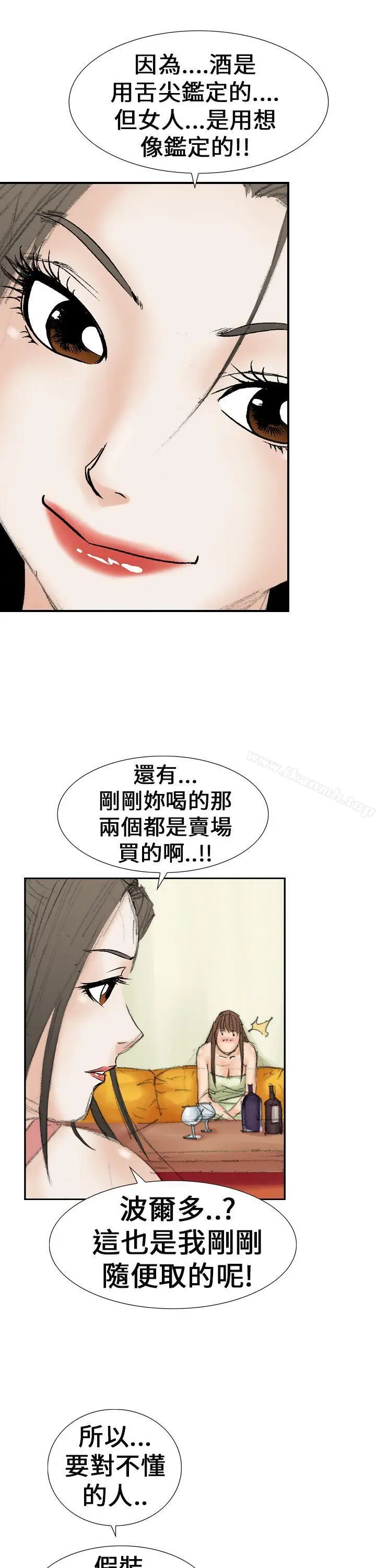 漫画《魔鬼(完结)》第20话第31张图