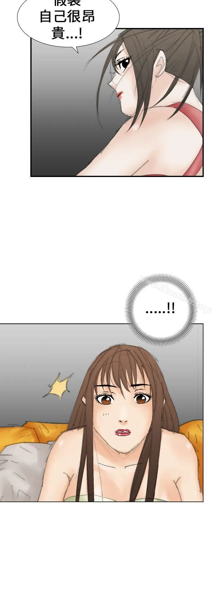 漫画《魔鬼(完结)》第20话第32张图