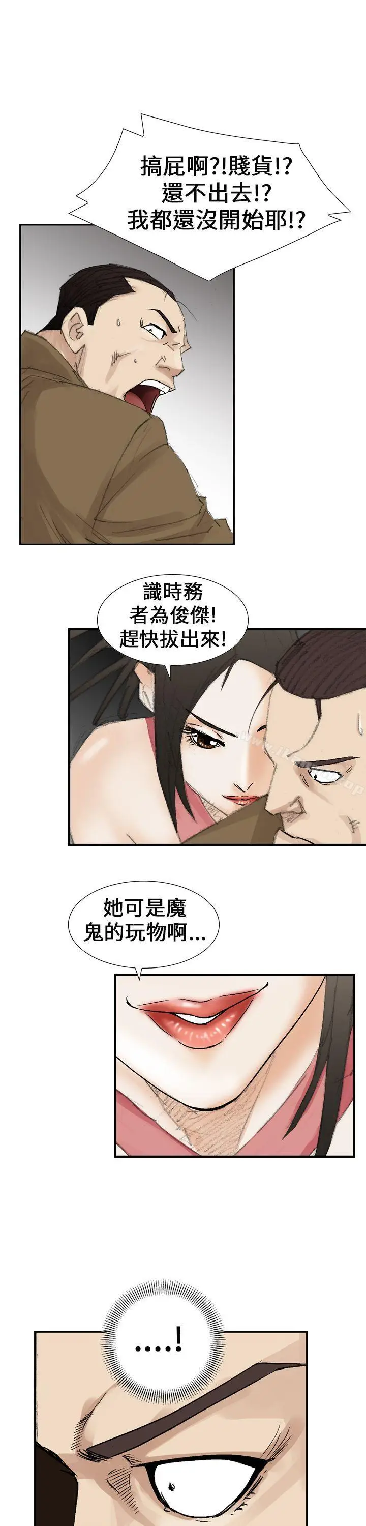 漫画《魔鬼(完结)》第20话第7张图