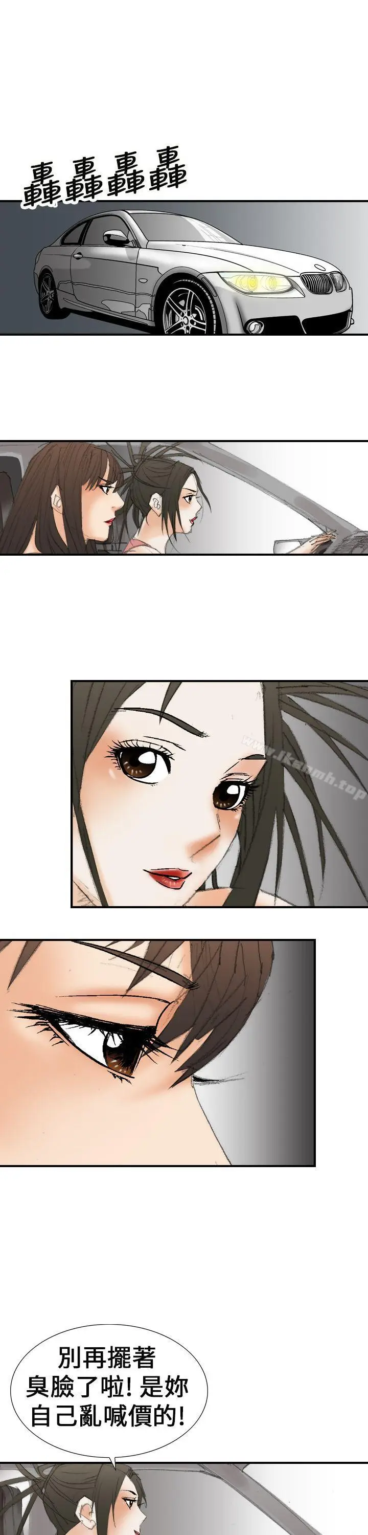 漫画《魔鬼(完结)》第20话第9张图