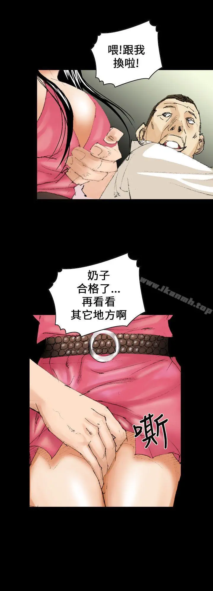 漫画《魔鬼(完结)》第12话第10张图