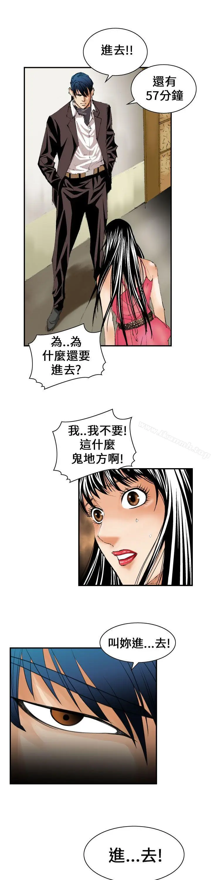 漫画《魔鬼(完结)》第12话第13张图