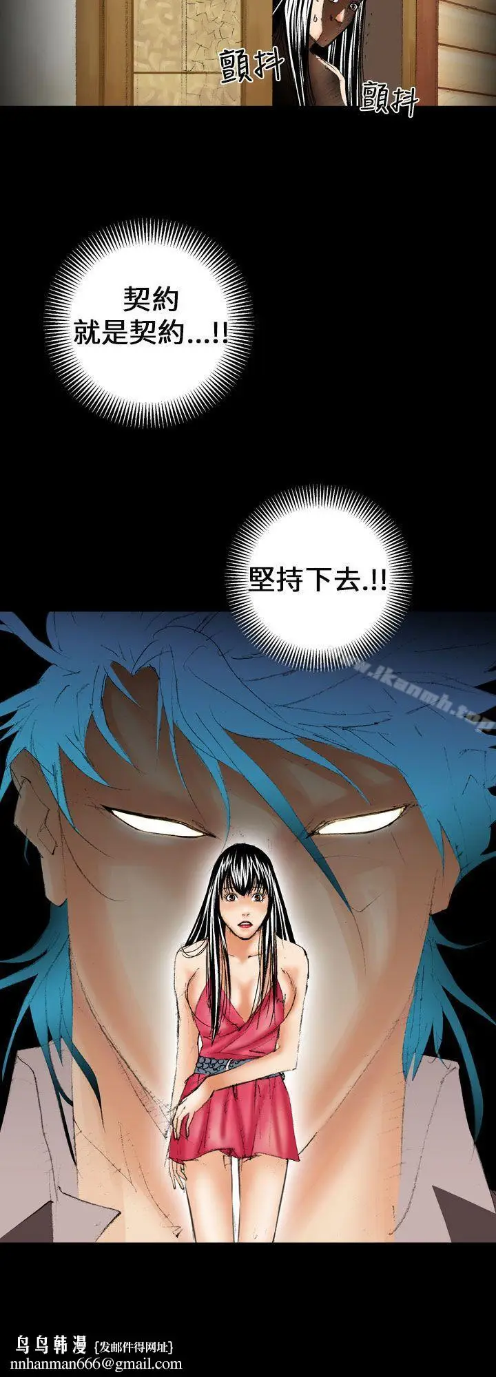 漫画《魔鬼(完结)》第12话第16张图