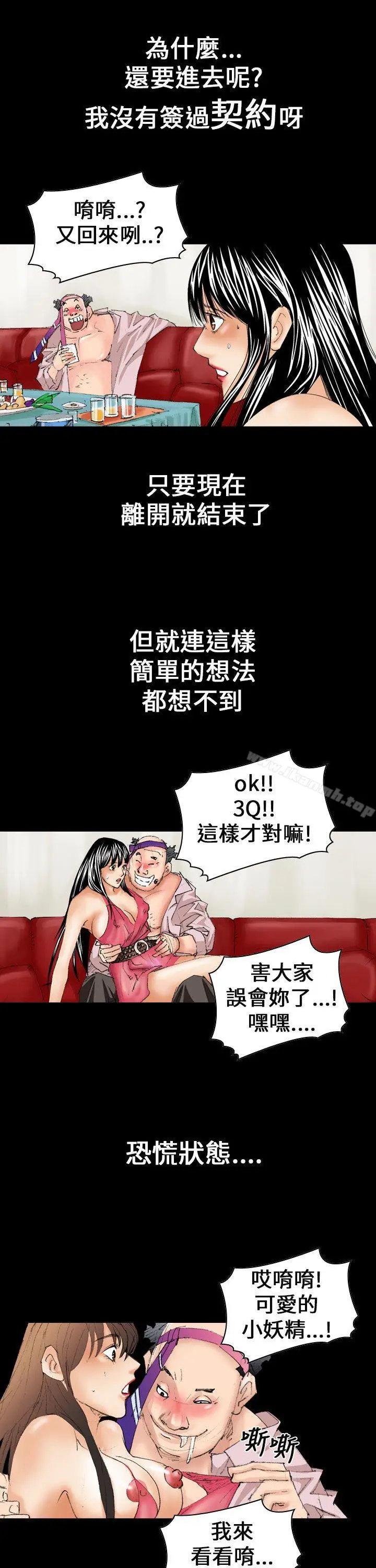 漫画《魔鬼(完结)》第12话第17张图