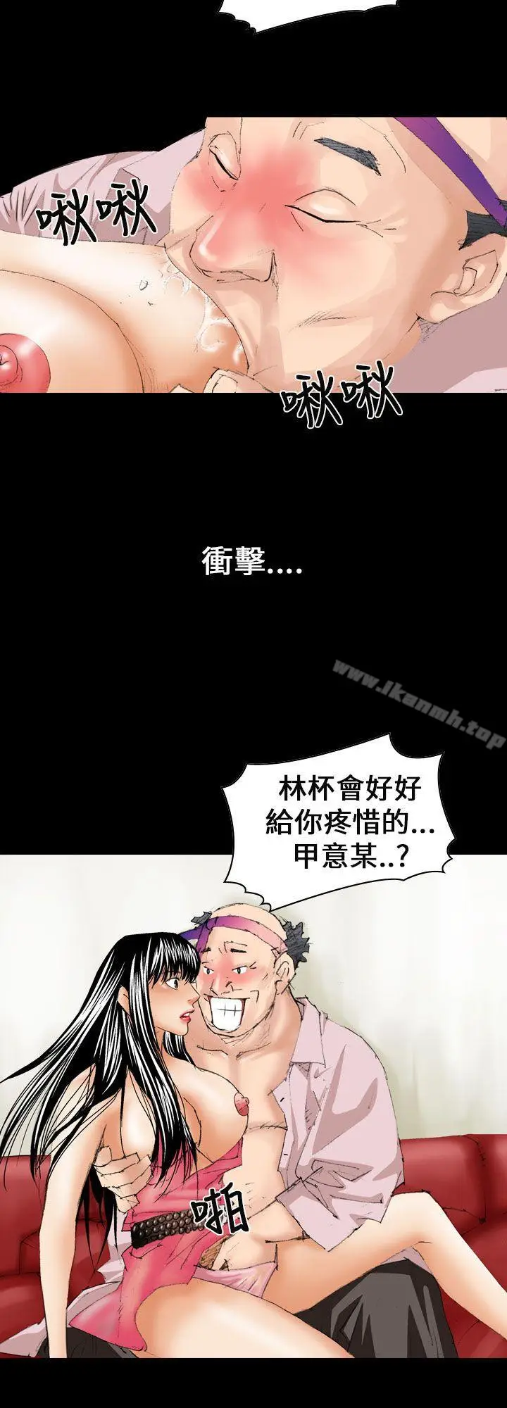 漫画《魔鬼(完结)》第12话第18张图
