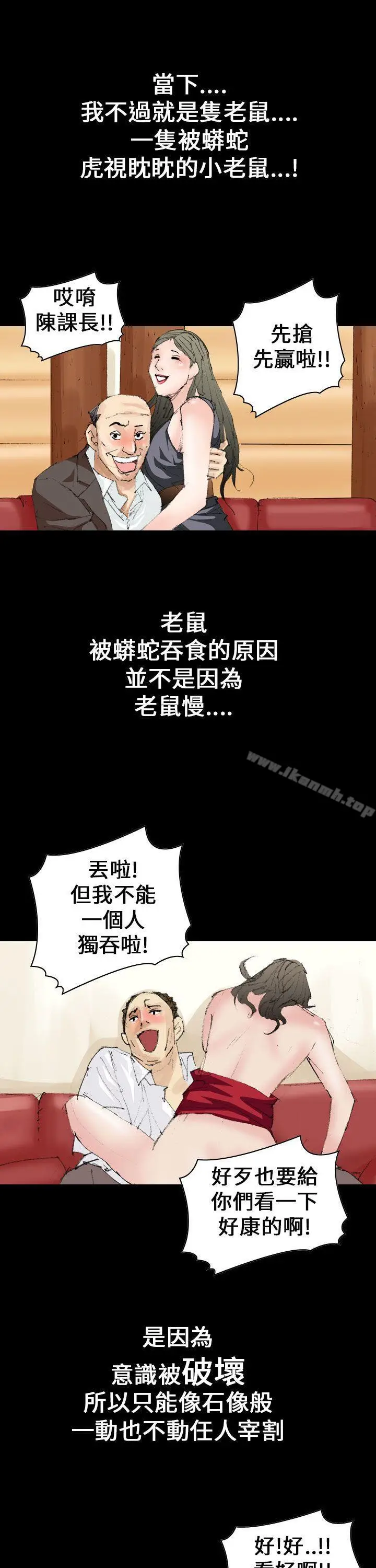 漫画《魔鬼(完结)》第12话第19张图