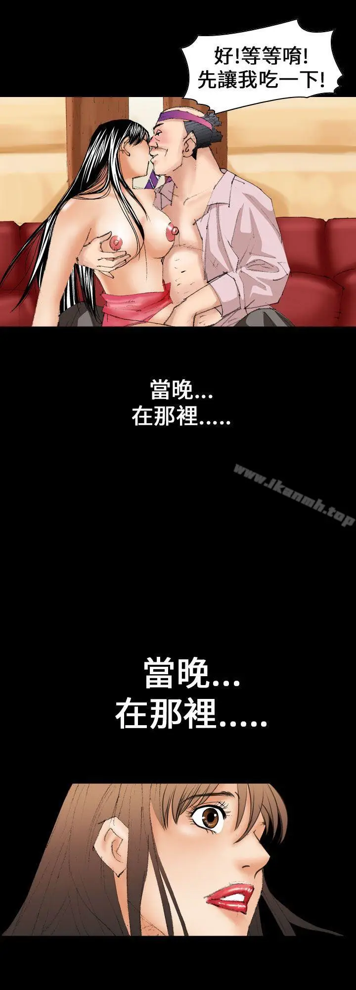漫画《魔鬼(完结)》第12话第22张图