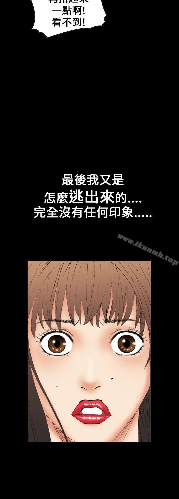 漫画《魔鬼(完结)》第12话第24张图