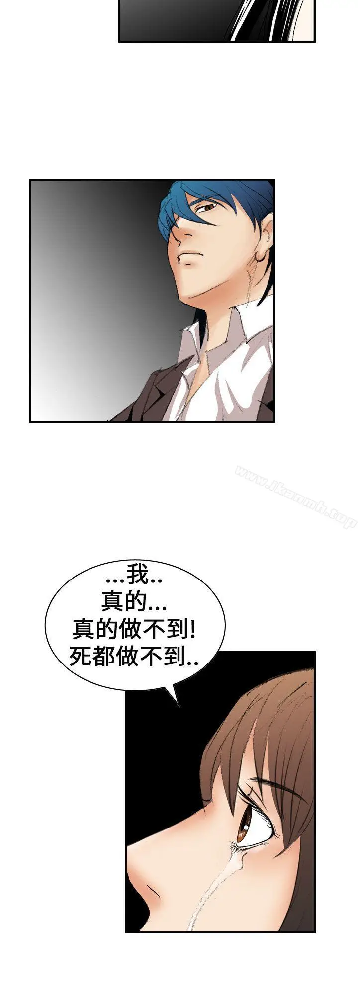 漫画《魔鬼(完结)》第12话第26张图