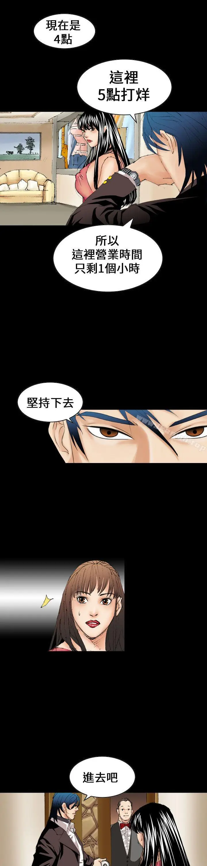 漫画《魔鬼(完结)》第12话第3张图