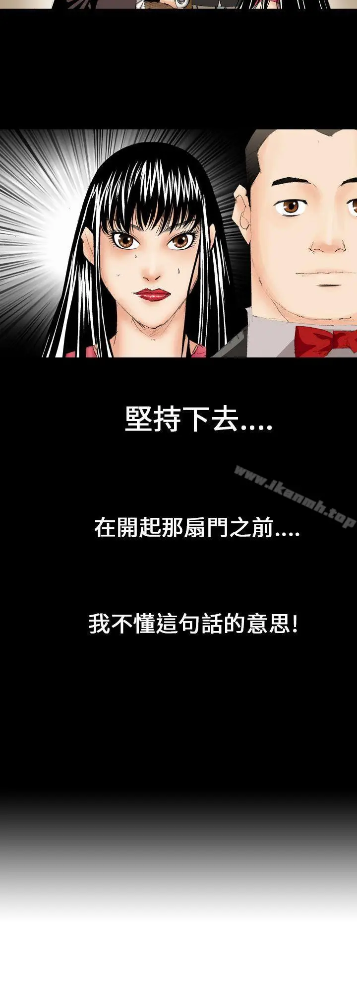漫画《魔鬼(完结)》第12话第4张图