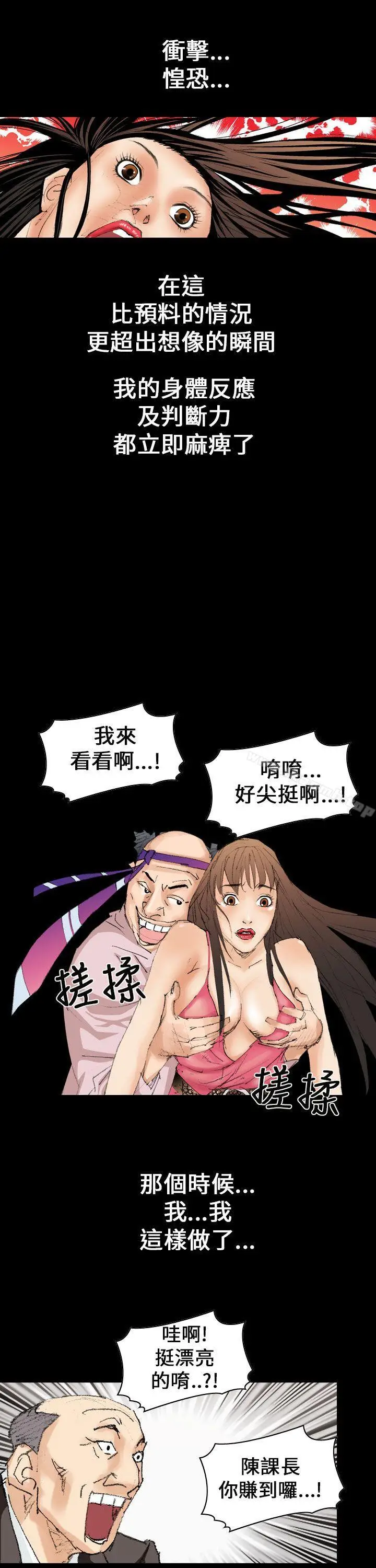 漫画《魔鬼(完结)》第12话第9张图