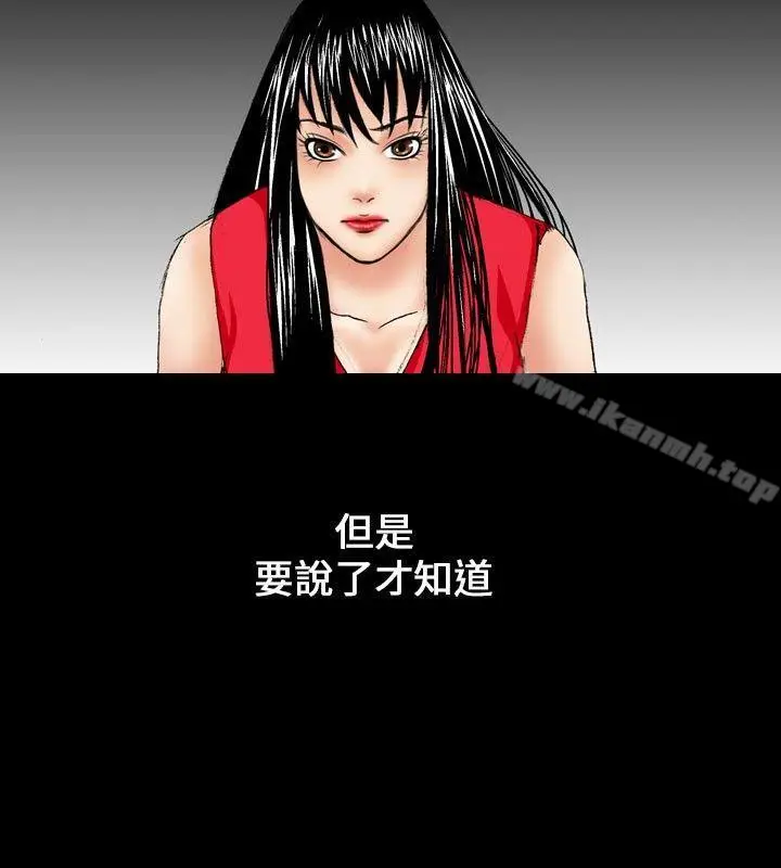 漫画《魔鬼(完结)》第9话第10张图