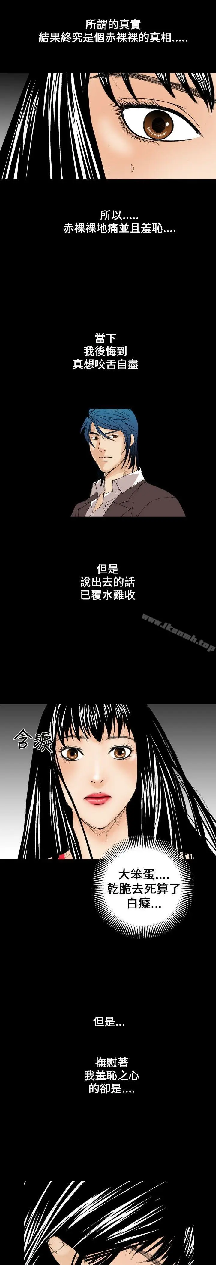 漫画《魔鬼(完结)》第9话第11张图