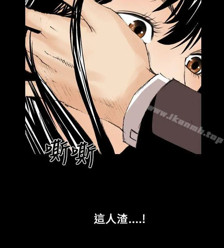 漫画《魔鬼(完结)》第9话第12张图