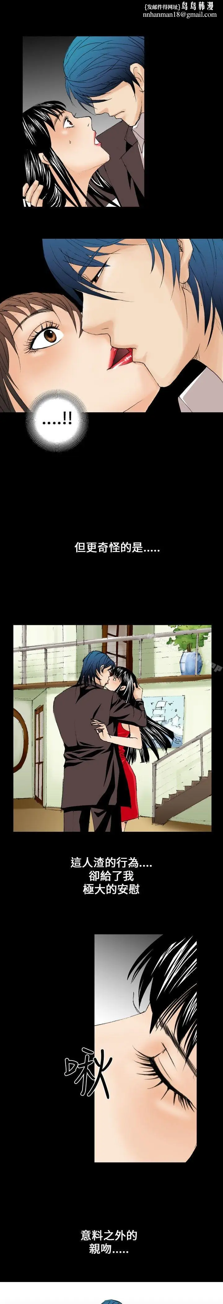漫画《魔鬼(完结)》第9话第13张图
