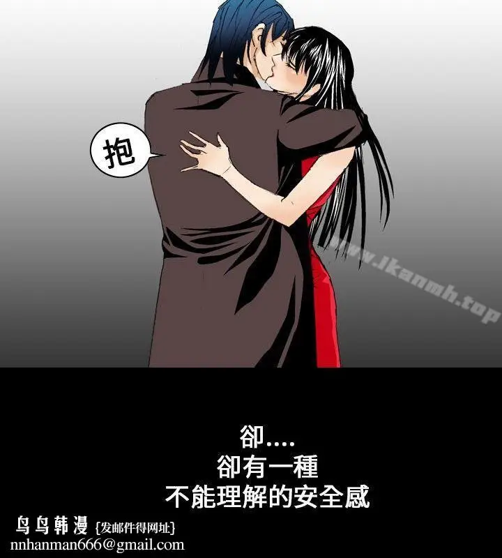漫画《魔鬼(完结)》第9话第14张图