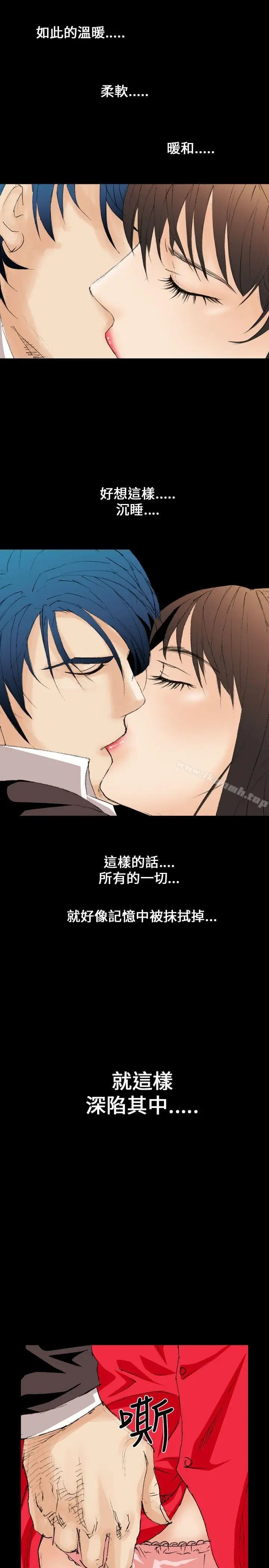 漫画《魔鬼(完结)》第9话第15张图