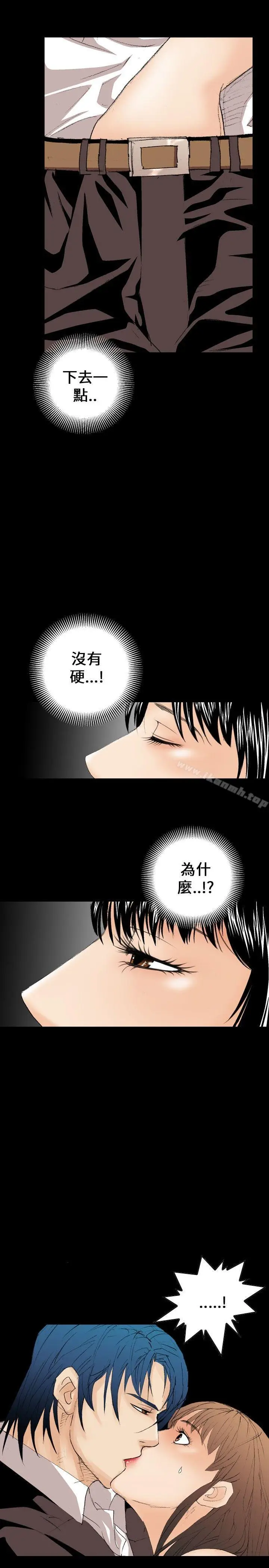 漫画《魔鬼(完结)》第9话第19张图