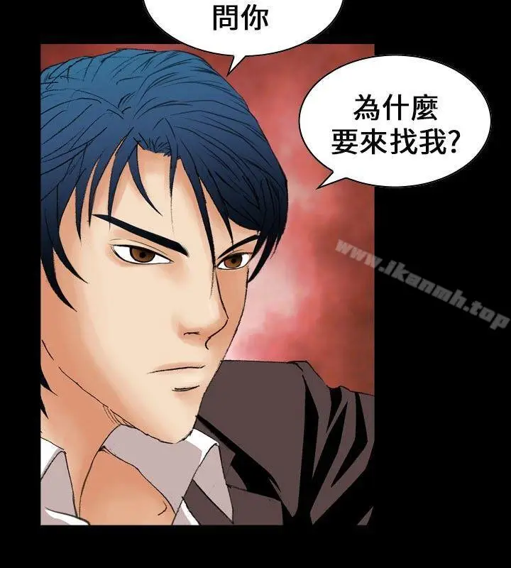 漫画《魔鬼(完结)》第9话第2张图