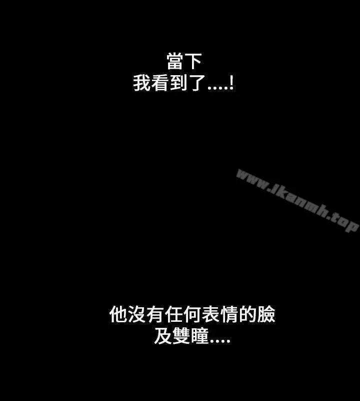 漫画《魔鬼(完结)》第9话第20张图
