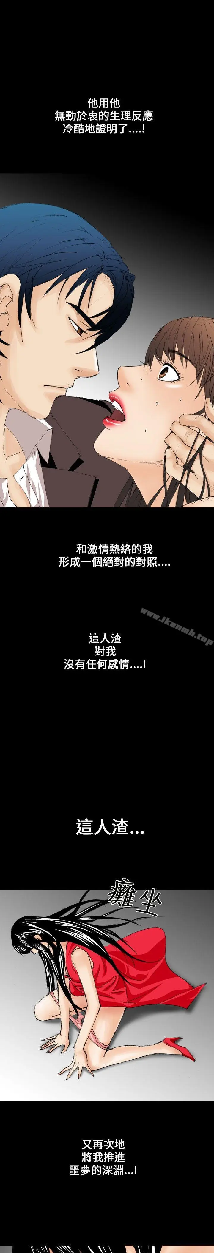 漫画《魔鬼(完结)》第9话第21张图