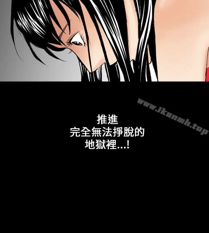 漫画《魔鬼(完结)》第9话第22张图