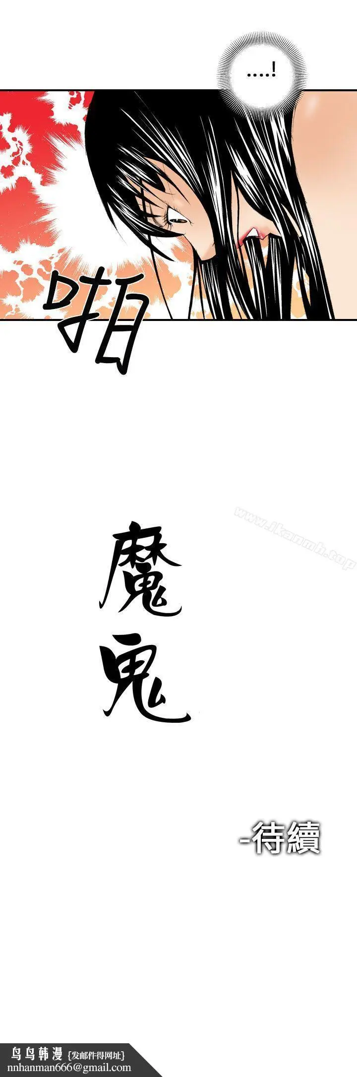 漫画《魔鬼(完结)》第9话第25张图