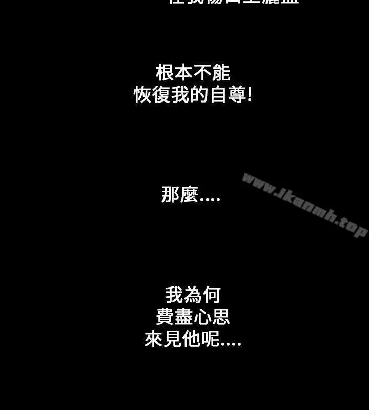 漫画《魔鬼(完结)》第9话第4张图