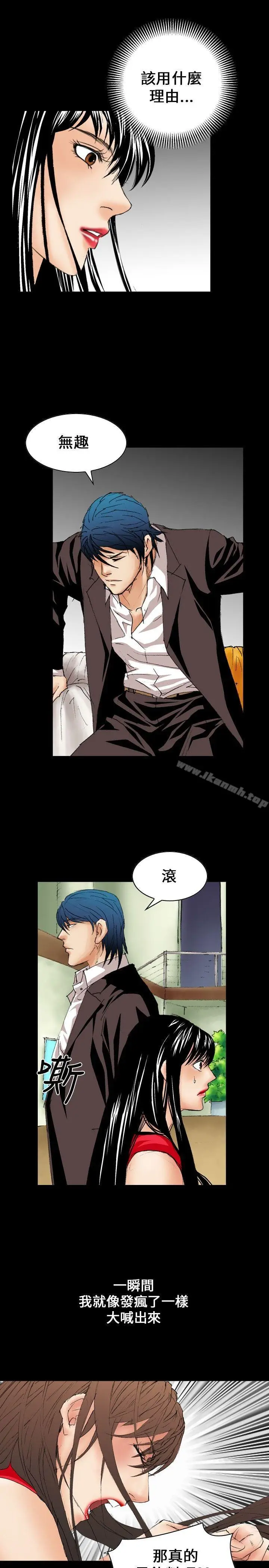 漫画《魔鬼(完结)》第9话第5张图