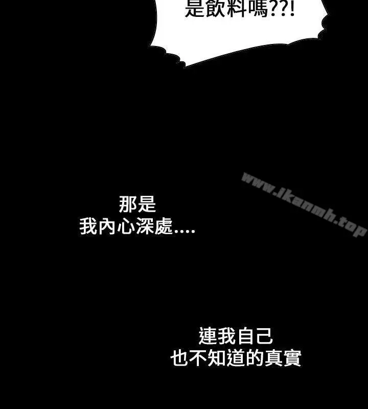 漫画《魔鬼(完结)》第9话第6张图