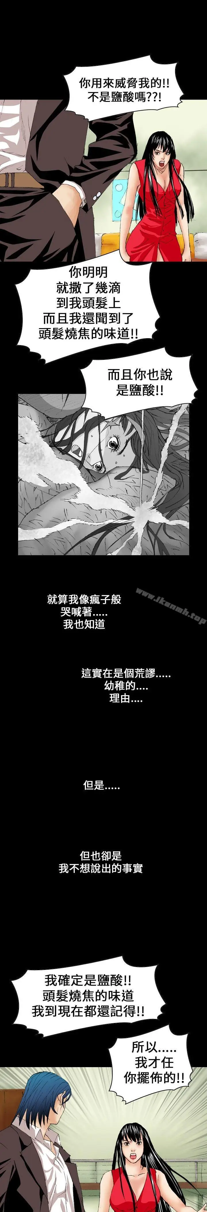 漫画《魔鬼(完结)》第9话第7张图