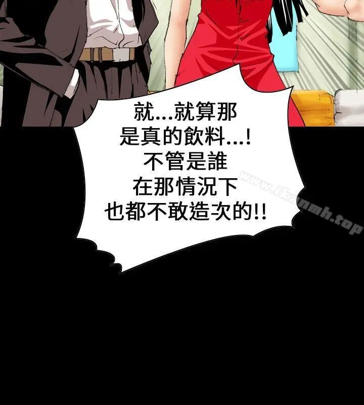 漫画《魔鬼(完结)》第9话第8张图