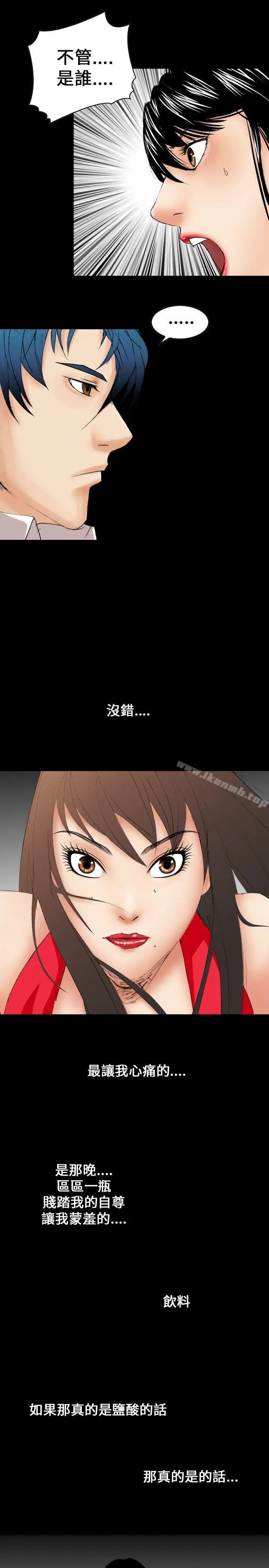 漫画《魔鬼(完结)》第9话第9张图