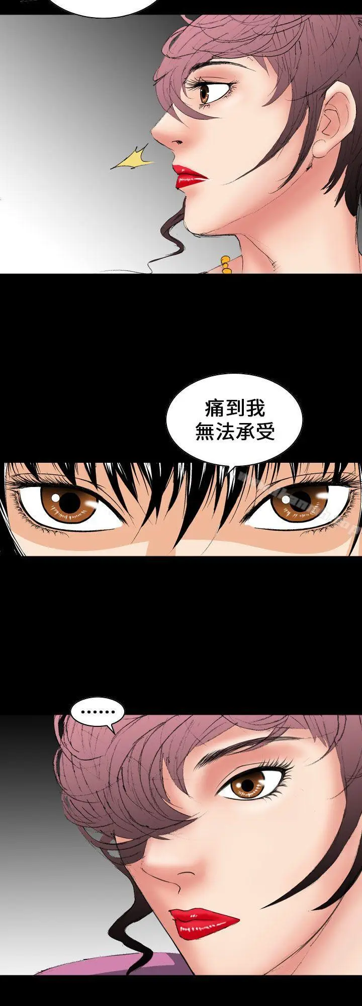 漫画《魔鬼(完结)》第7话第10张图