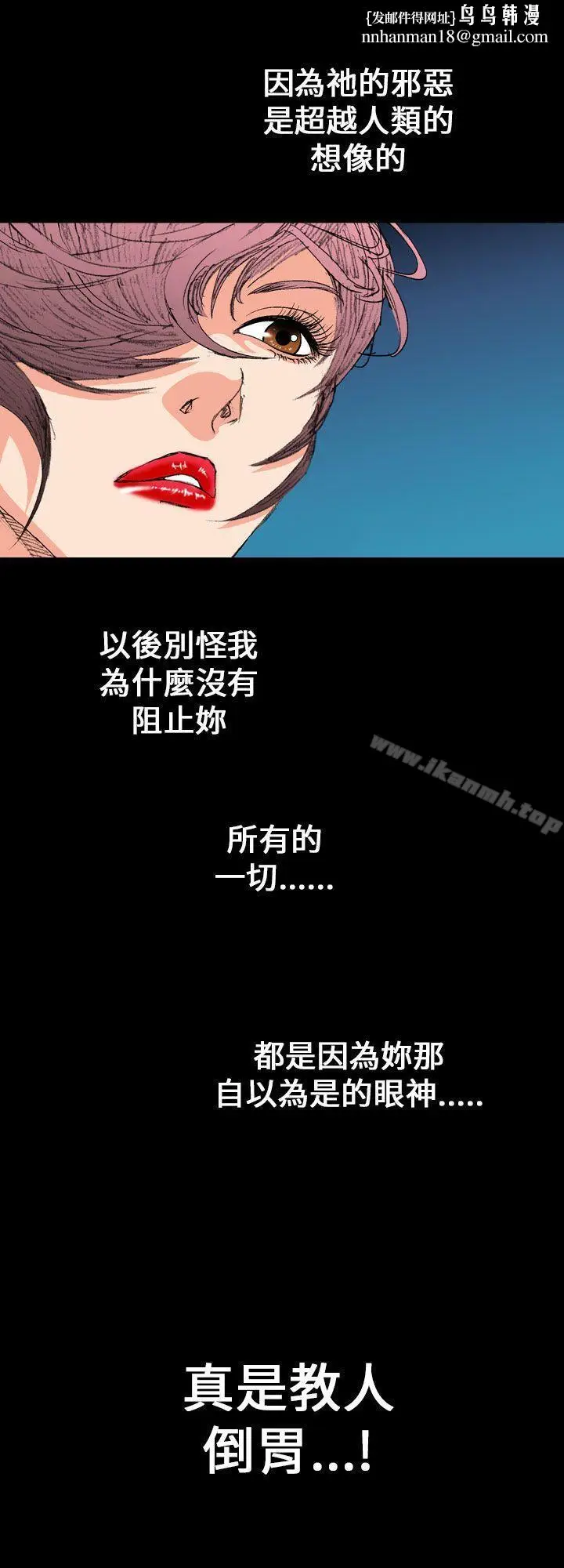 漫画《魔鬼(完结)》第7话第14张图