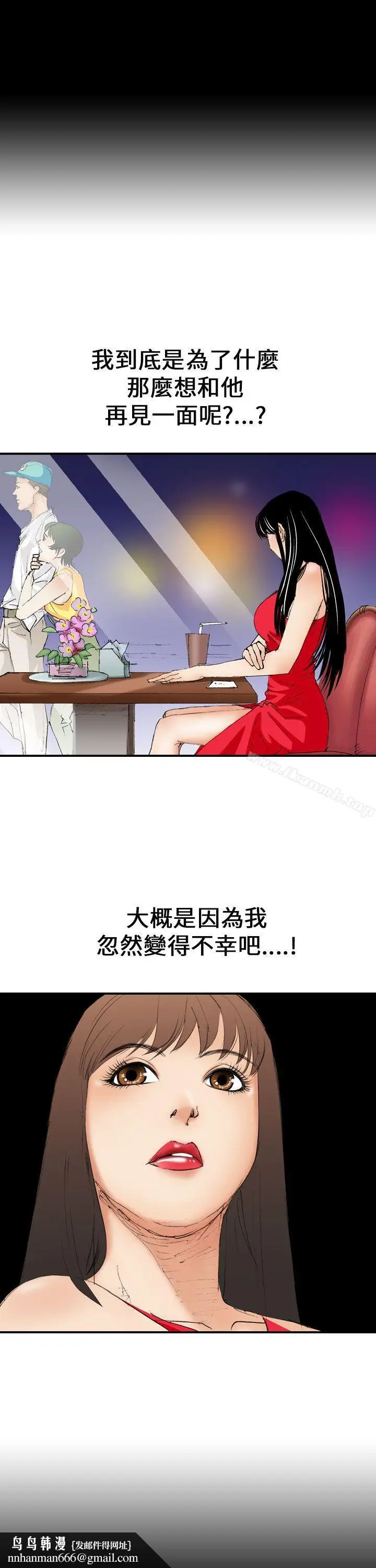 漫画《魔鬼(完结)》第7话第15张图