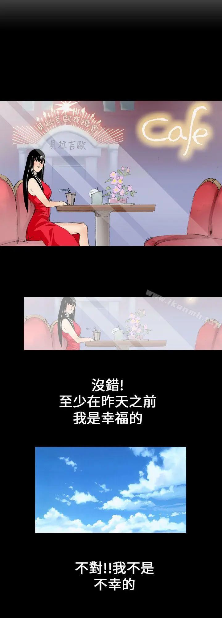 漫画《魔鬼(完结)》第7话第16张图