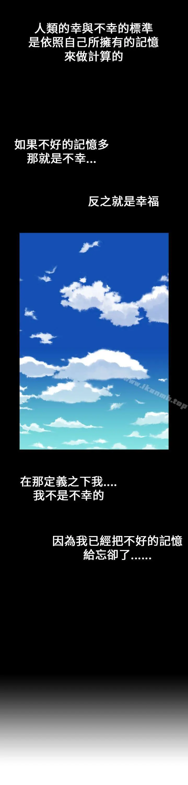 漫画《魔鬼(完结)》第7话第17张图
