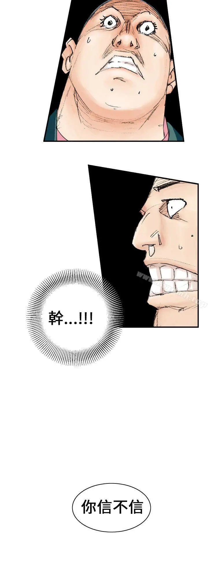 漫画《魔鬼(完结)》第7话第2张图