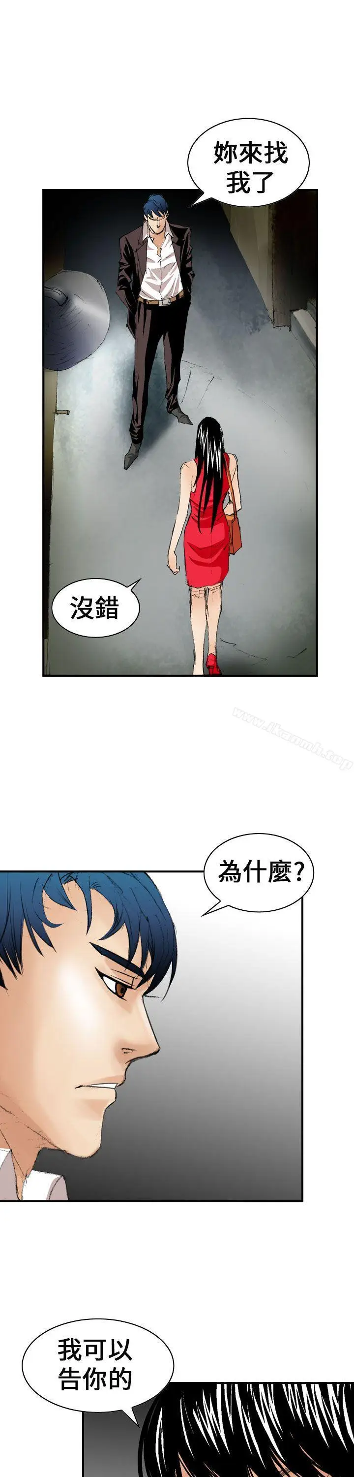 漫画《魔鬼(完结)》第7话第21张图